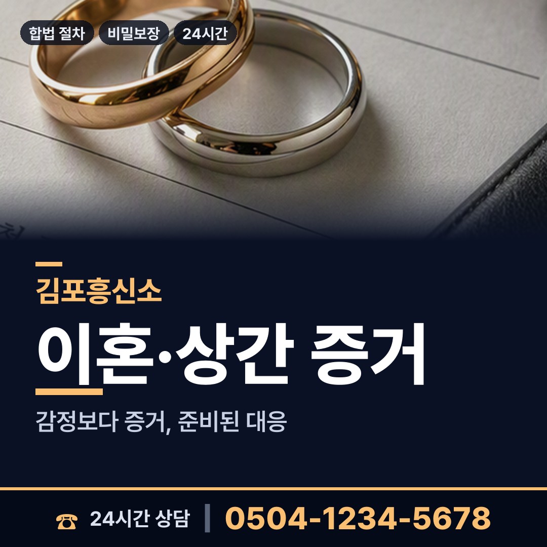 김포 구래동 중소기업조사 상담 안내