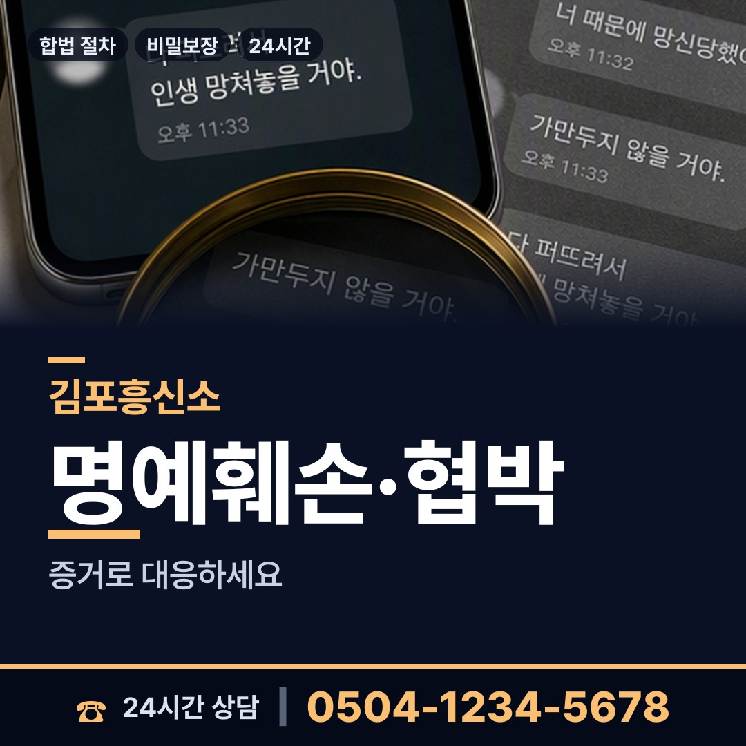 김포 구래동 주말조사 상담 안내