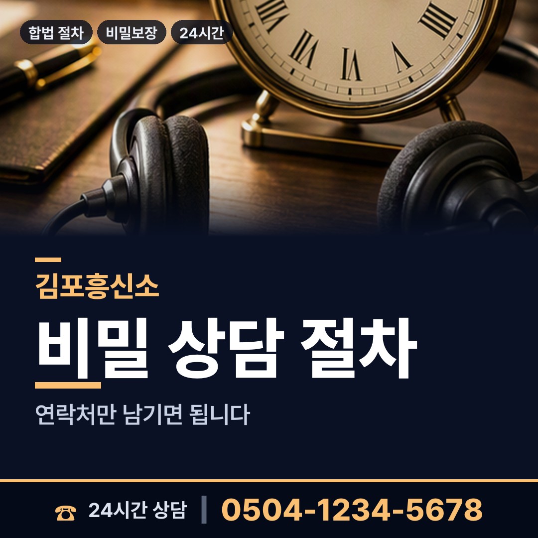 김포 구래동 동창찾기 상담 안내