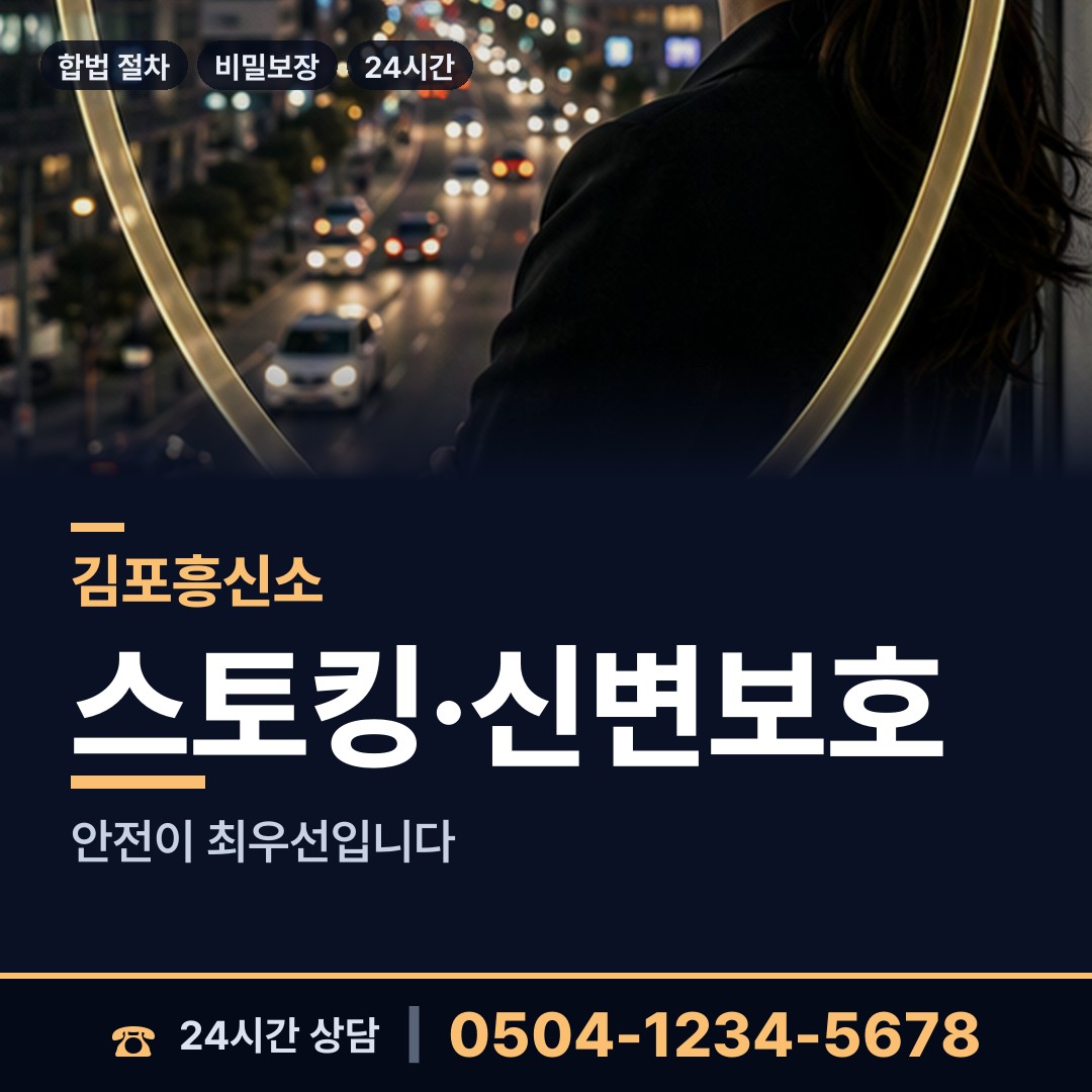 김포 구래동 채무자소재파악 상담 안내