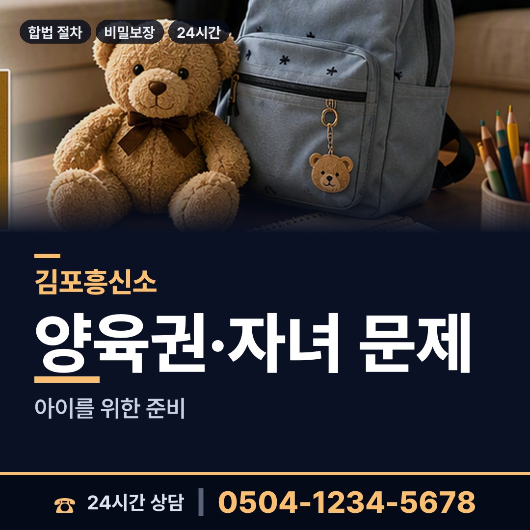 김포 구래동 불륜관계조사 상담 안내